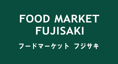 富士食品市场