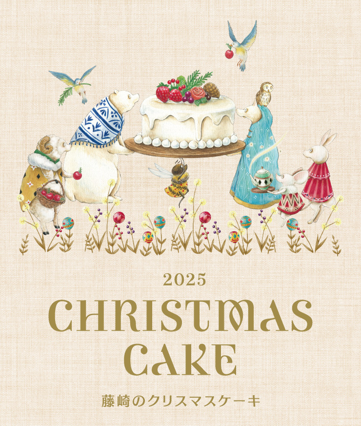 2025 CHRISTMAS CAKE藤崎圣诞蛋糕