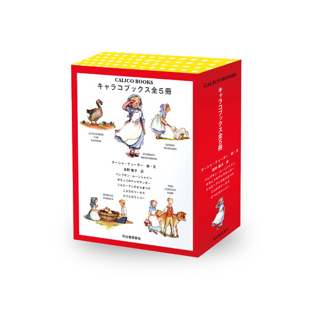 卡拉科本斯全5本