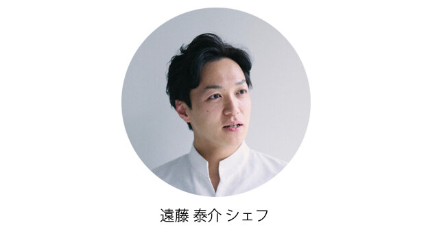 泰斯克豌豆远藤主厨