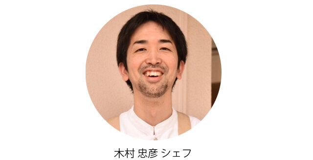 特莱卡姆木村主厨