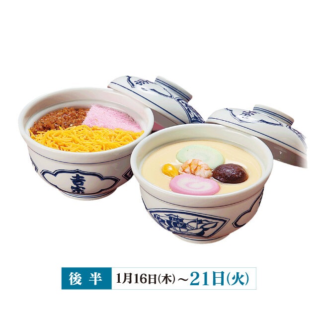 长崎县“吉宗” ●左)蒸寿(220g,冷冻)含税648日元 ●右)蒸鸡蛋羹(230g×2餐,冷冻)含税1,296日元 ※容器不含在商品里。