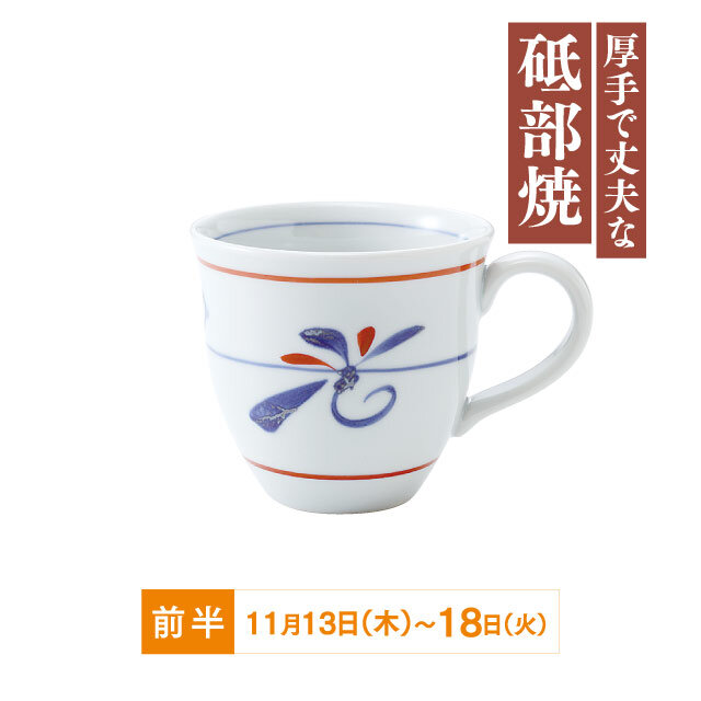 丸马克杯红线蜻蜓