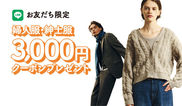 LINE优惠券_女装