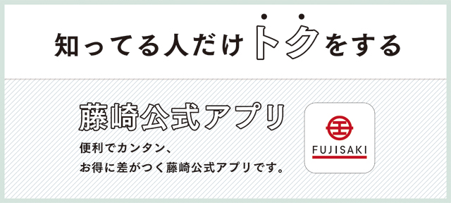 藤崎官方应用程序的介绍