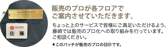 销售专业人士会在各个楼层为您介绍